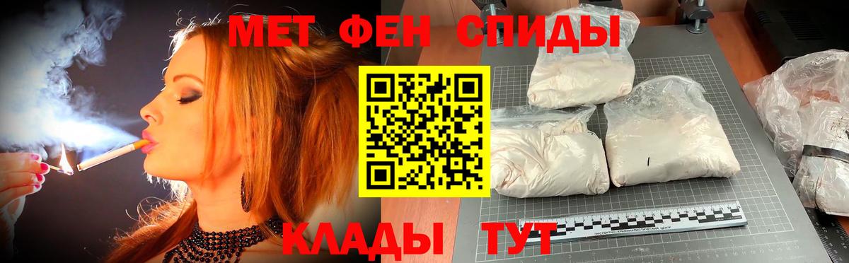 Астрахань  АМФЕТАМИН  Вход с VPN  АМФ  Amphetamine 97% 