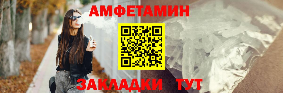 АМФ 98% Астрахань