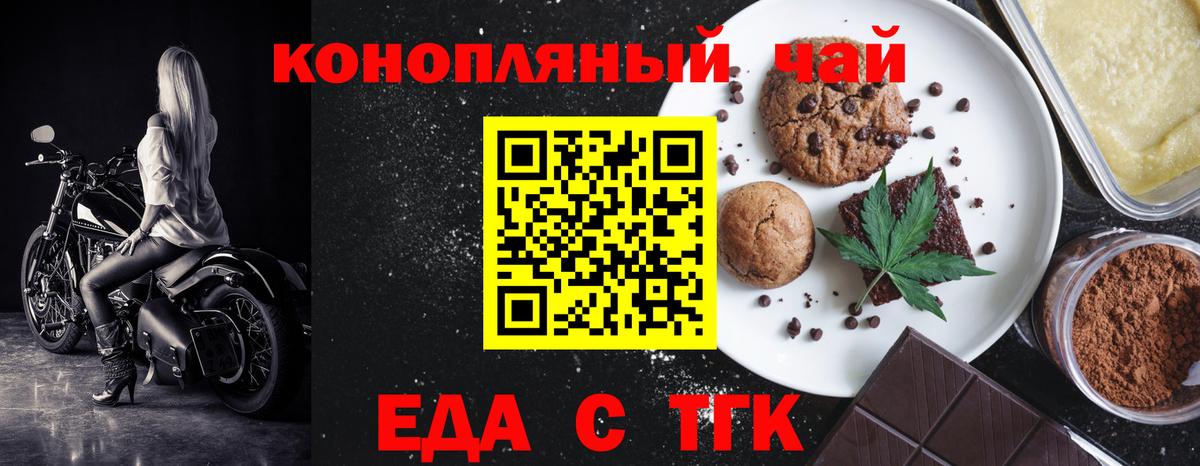 Cannafood конопля  Вход с VPN  Астрахань 