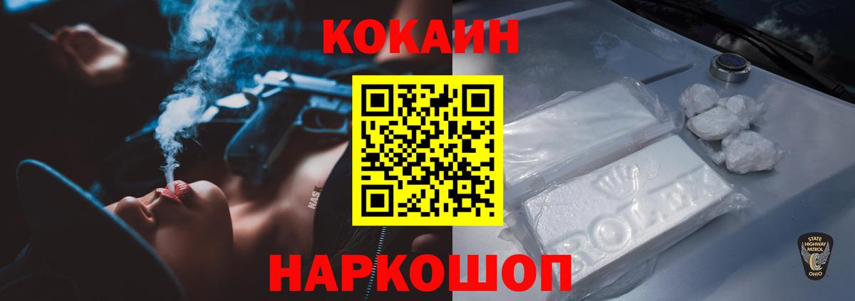 Кокаин Columbia  как найти закладки  Кокаин  Астрахань  Вход с VPN  КОКАИН FishScale 