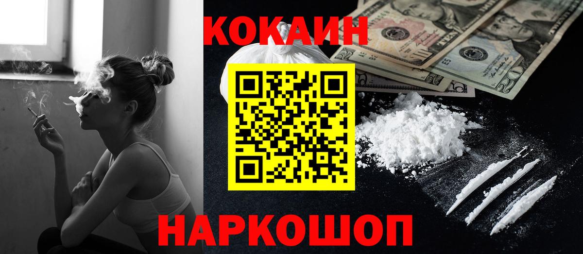 Кокаин FishScale Астрахань