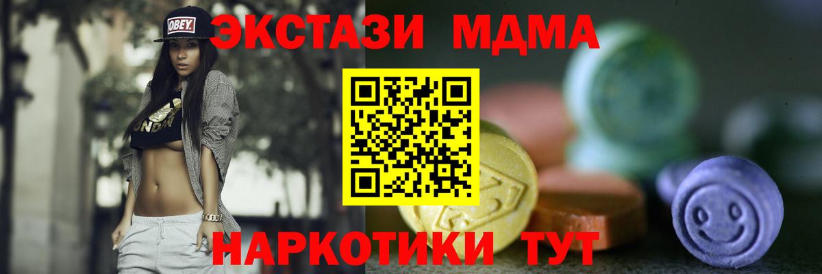 Экстази mix Астрахань