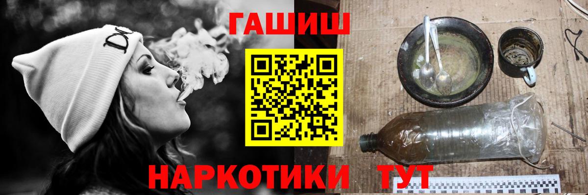ГАШИШ убойный  ГАШИШ Premium  Вход с VPN  Астрахань 