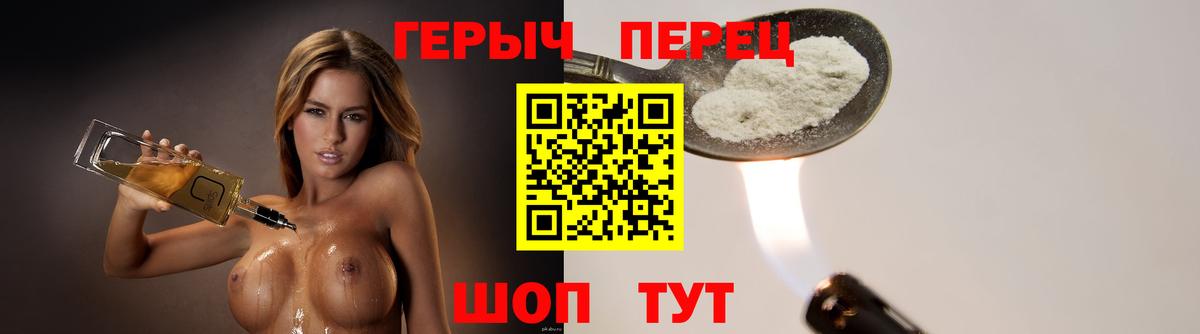 Героин Афган Астрахань