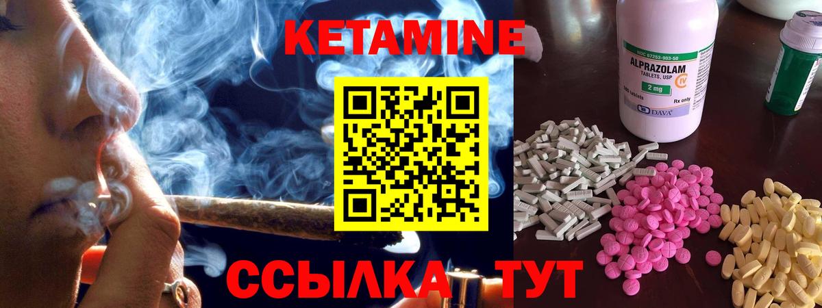 Астрахань  КЕТАМИН VHQ  Вход с VPN  КЕТАМИН VHQ 