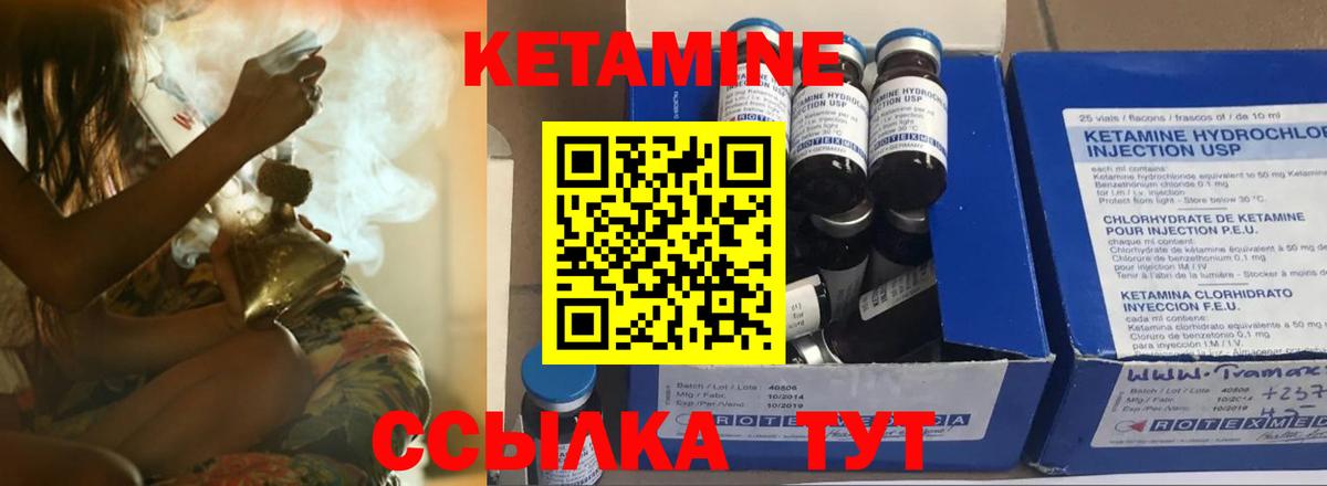 Кетамин VHQ Астрахань