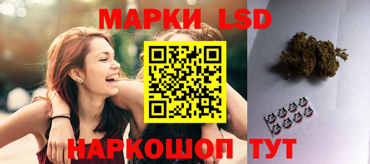 Лсд 25 экстази  ЛСД экстази ecstasy  Вход с VPN    как войти  ЛСД экстази ecstasy  Астрахань 