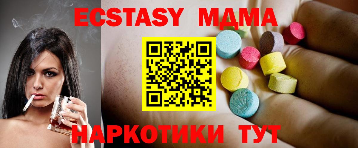 MDMA  МДМА crystal  Вход с VPN  MDMA VHQ  Астрахань 
