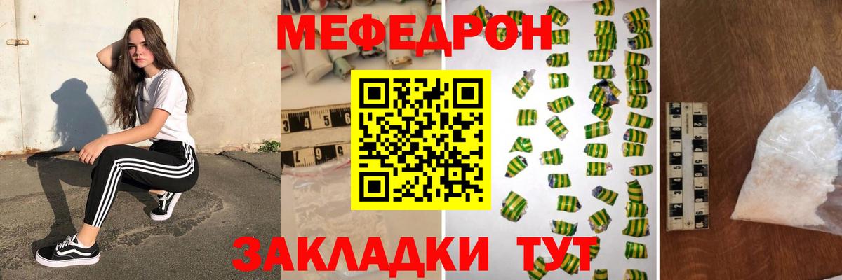 Мефедрон мука Астрахань