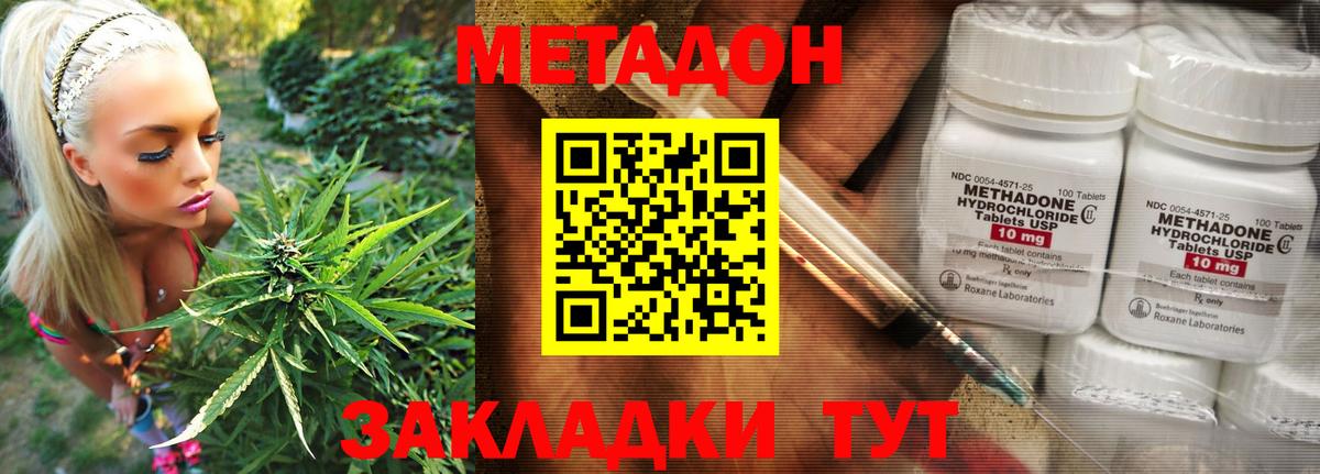 Астрахань  МЕТАДОН VHQ  Вход с VPN 