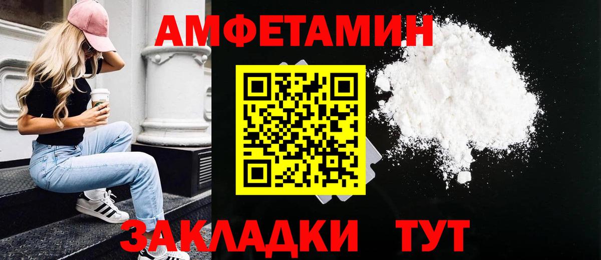 МЕТАМФЕТАМИН мет Астрахань