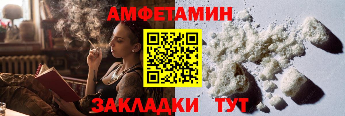 Астрахань  МЕТАМФЕТАМИН кристалл  Вход с VPN 