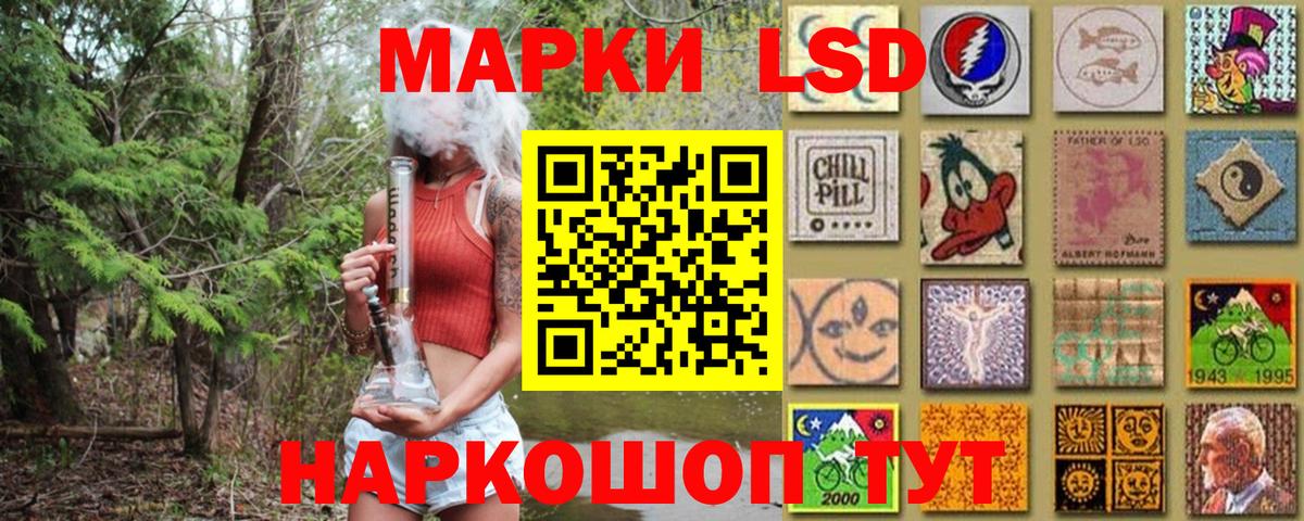 Марки 25I-NBOMe 1,5мг Астрахань